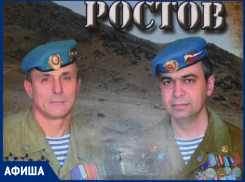 Российское творческое объединение ветеранов - группа «Ростов» выступит на сцене Морозовска в это воскресенье