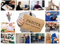Объявление для безработных морозовчан