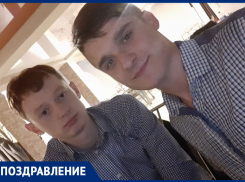 Владислава Кутищева с Днем рождения поздравил друг