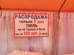 Выставка-продажа тюлей, подушек, одеял, покрывал и постельного белья по ценам производителей снова в Морозовске