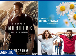 Как в Морозовске отпразднуют День семьи, любви и верности в 2023 году