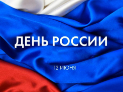 Праздничную программу ко Дню России подготовил Дом офицеров в Морозовске