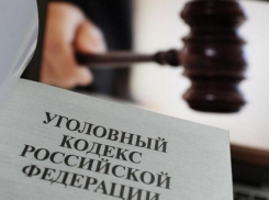 Заведующую детского сада в Морозовске будут судить за мошенничество