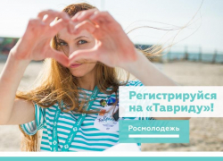 Стать участником форума «Таврида» смогут молодые деятели культуры Морозовского района
