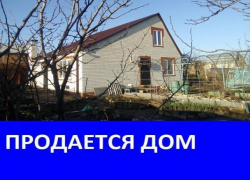 Продается дом в Морозовске
