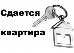 Сдается квартира в "Тексере" на длительный срок