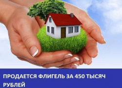 Продается флигель с газом и водой