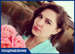 Елену Лемешко с Днем рождения поздравили родители, сестра и ее семья