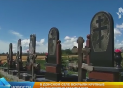 РЕН ТВ: Крупные кадастровые махинации вскрылись в селе Генеральское