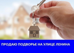 Продается подворье в центре Морозовска