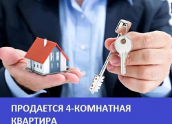  Продается четырехкомнатная квартира с мебелью и капитальным ремонтом