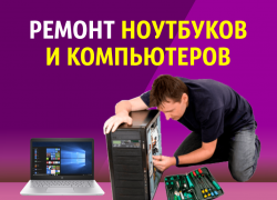 Глючит телефон? Не работает телевизор? Проблемы с ПК? Жми