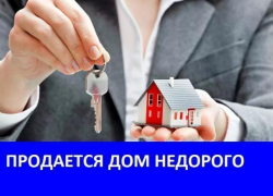 Продается небольшой уютный дом со всеми удобствами