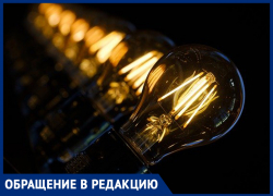 Сгорела бытовая техника из-за скачка напряжения, - пожаловались жители улицы Калитвянского