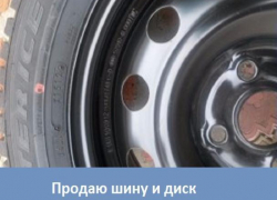 Морозовчанин продает шипованную шину и диск