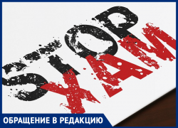 Такого хамства я еще не видела! - морозовчанка об обращении с клиентами в салоне красоты 