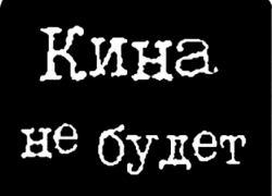 Все сеансы в кинотеатре, кружки по интересам и секции в РДК отменены