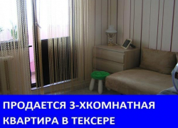 Продается трехкомнатная квартира в Морозовске