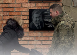В Морозовске открыли мемориальную доску выпускнику школы №6