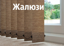 Скоро лето, пора вешать жалюзи