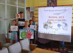 Беседу "Жизнь без наркотиков" провели для детей и подростков в Доме культуры хутора Вишневка