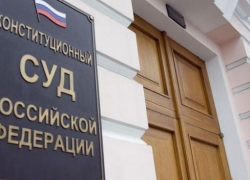 Генпрокуратура отозвала свое письмо, в котором закон о капремонте назван антиконституционным