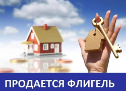 Продаётся флигель в районе школы №3