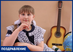 Софью Столярову с 11-летием поздравили мама и сестренка