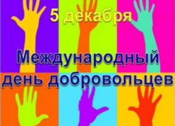 Начальник пожарно-спасательного гарнизона Морозовска поздравил волонтеров с их праздником
