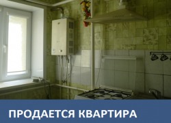 Продается квартира по улице Пламя Революции в Морозовске