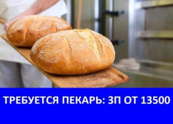  Организации "Велес" требуется пекарь
