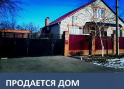 Продается дом в Морозовске