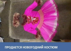 Продается новогодний костюм 