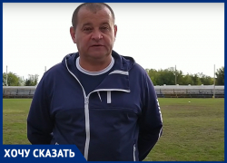Нам нужно эту грязь выметать поганой метлой, - тренер из Морозовска рассказал, как убивают футбол в Ростовской области