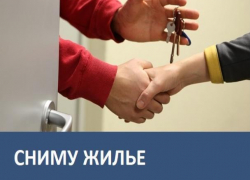 Семья снимет жилье в районе 4 школы или центра Морозовска