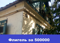 Срочно продаётся флигель в Морозовске