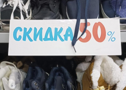 Распродажа* обуви стартовала в магазине "Сармат" 