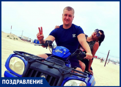 Александра Ежова поздравили с юбилеем