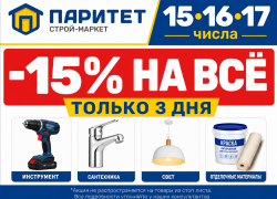 Стройка с выгодой? Легко!