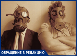 Химический запах на улице Ленина возмутил морозовчанина