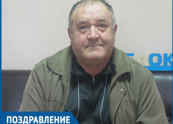 Морозовчанин Петр Медный отмечает шестидесятилетие
