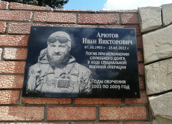 Мемориальная доска памяти выпускника Ивана Арютова появилась во дворе школы №6 в Морозовске