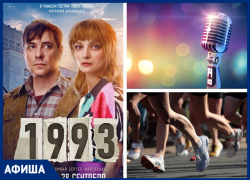 Благотворительный концерт и легкоатлетический пробег на 62 километра пройдут в Морозовске на предстоящей неделе