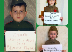 Трое воспитанников детского сада "Сказка" из группы «Почемучки» прочли на видео стихотворение о войне