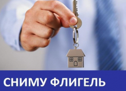 Морозовчанин в поисках съемного жилья
