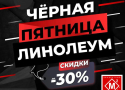 Большой выбор напольных покрытий морозовчане найдут в магазине «Квадратный метр» 