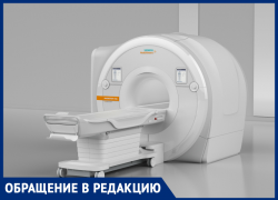 Почему бы в больницу Морозовска не приобрести аппарат МРТ? - морозовчанка