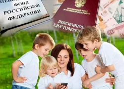 Многодетные матери в Ростовской области смогут оформить досрочный выход на пенсию