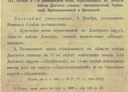 Со дня основания станицы Таубевской прошло 115 лет 