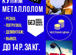 Избавься от ненужного хлама и получи деньги